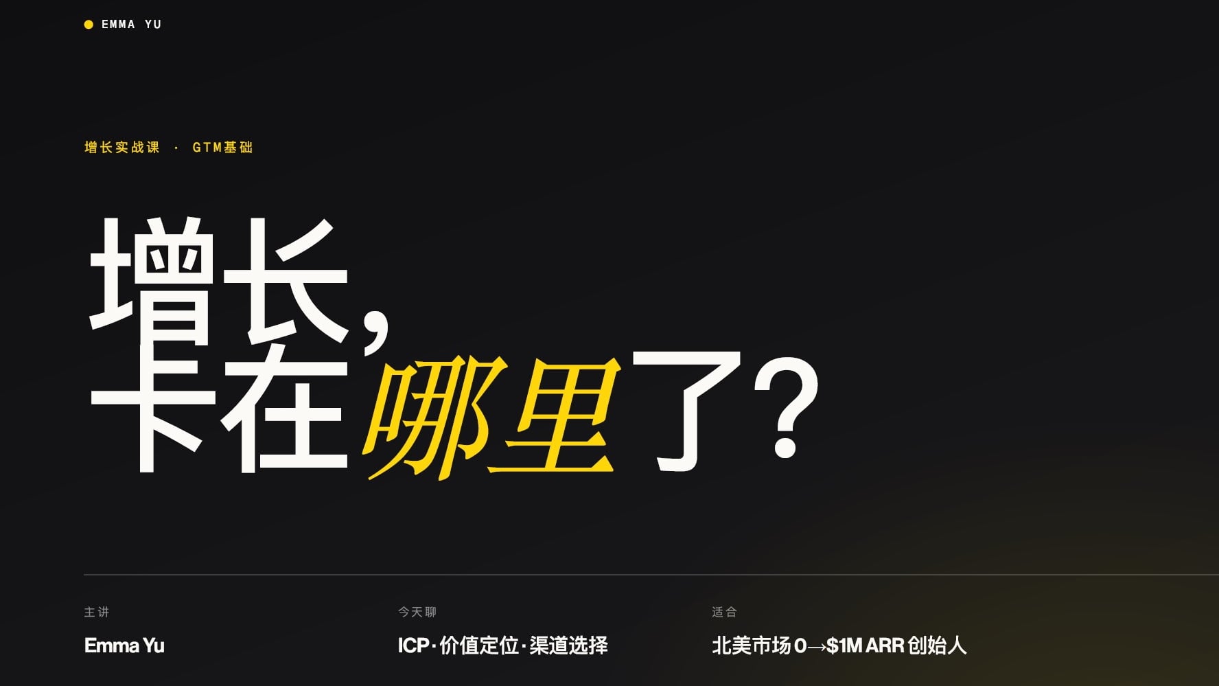 下载公开课讲义